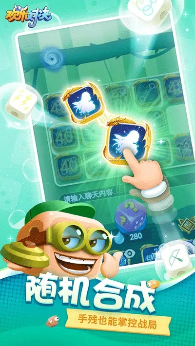 欢乐对决内置作弊菜单版下载截图4