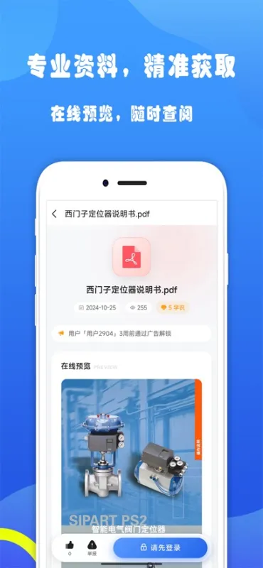 仪表宝典app截图2