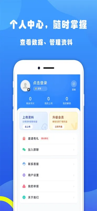 仪表宝典app截图5