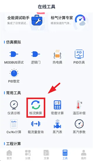 仪表宝典app 仪表宝典app