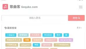 歌曲客app怎么用 歌曲客app怎么用