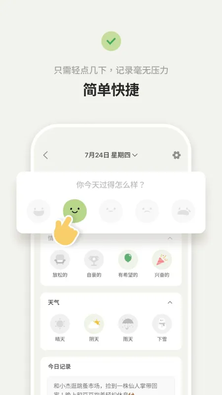天天豆app正式版截图3