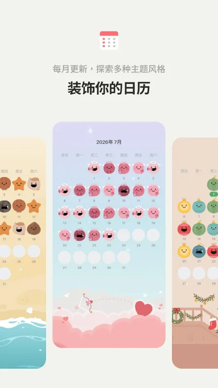天天豆app正式版截图1