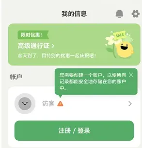 天天豆app怎么订阅高级版 天天豆app怎么订阅高级版