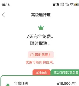 天天豆app怎么订阅高级版 天天豆app怎么订阅高级版