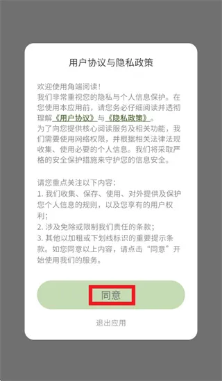 角端app怎么登录使用: 角端app怎么登录使用: