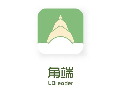 角端 角端