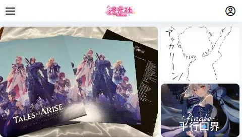 漫音社 漫音社