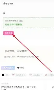 漫音社app怎么用 漫音社app怎么用