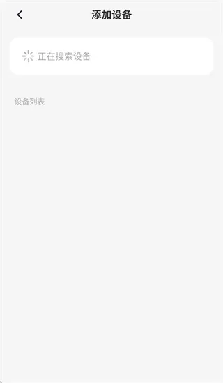Joeme Fit app怎么连接设备: Joeme Fit app怎么连接设备: