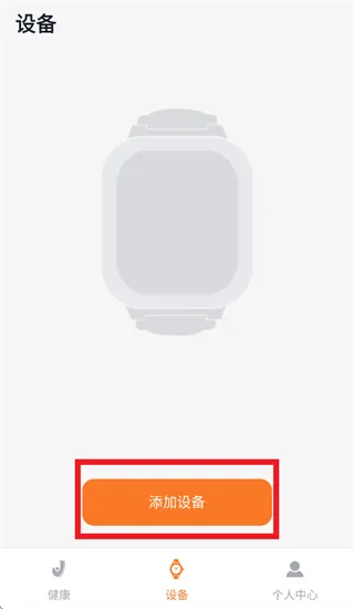 Joeme Fit app怎么连接设备: Joeme Fit app怎么连接设备: