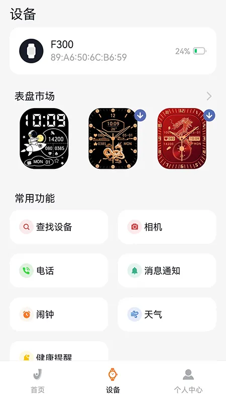 Joeme Fit app官方版截图3