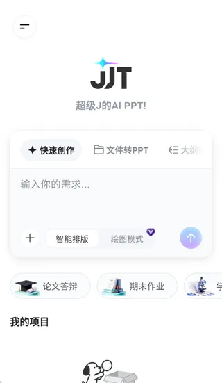 JJT app怎么用: JJT app怎么用: