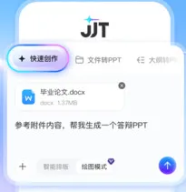 JJT app功能特色: JJT app功能特色: