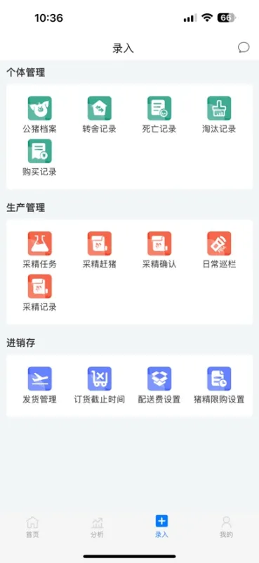 互牧云公猪站2026最新版截图4