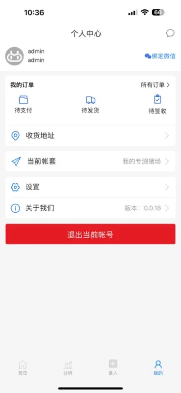 互牧云公猪站2026最新版截图5