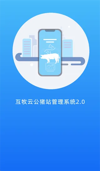 互牧云公猪站 互牧云公猪站