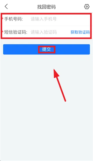 互牧云公猪站app忘记密码怎么找回密码 互牧云公猪站app忘记密码怎么找回密码
