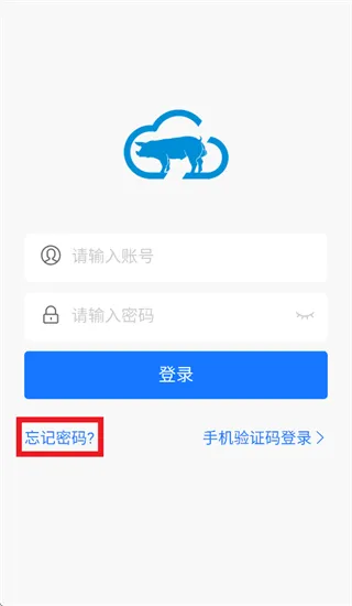 互牧云公猪站app忘记密码怎么找回密码 互牧云公猪站app忘记密码怎么找回密码