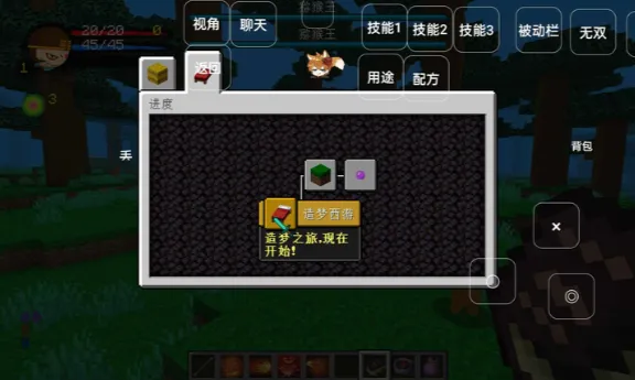 我的世界造梦西游整合包手机版优势 我的世界造梦西游整合包手机版优势