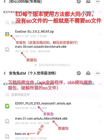 exagear et数据包使用教程 exagear et数据包使用教程