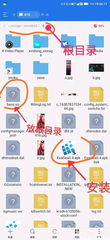 exagear et数据包使用教程 exagear et数据包使用教程