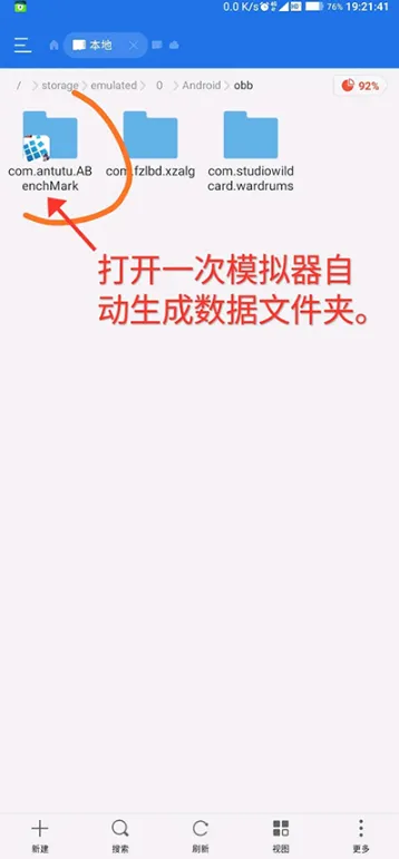 exagear et数据包使用教程 exagear et数据包使用教程