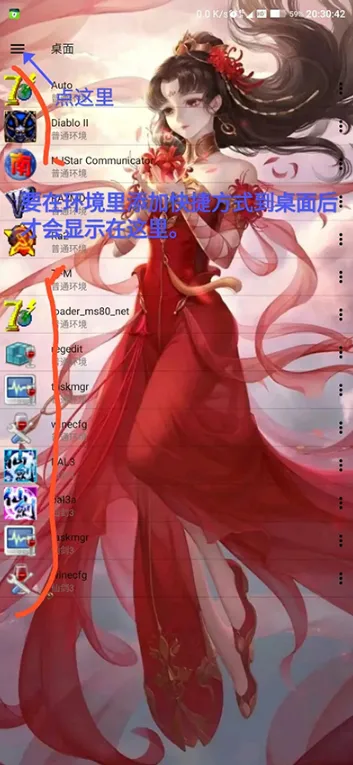 exagear et数据包使用教程 exagear et数据包使用教程