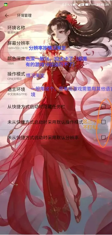 exagear et数据包使用教程 exagear et数据包使用教程