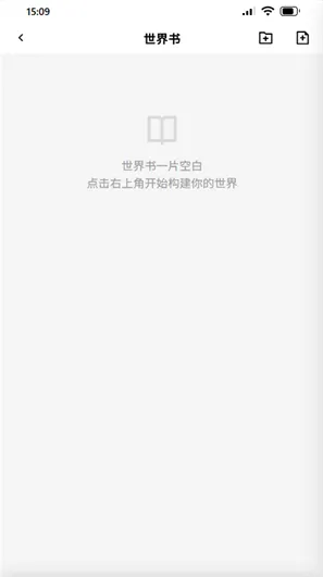 jrsy小手机世界书在哪添加 jrsy小手机世界书在哪添加