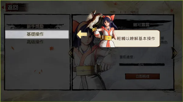 Samurai Shodown攻略