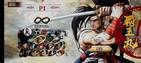Samurai Shodown角色介绍