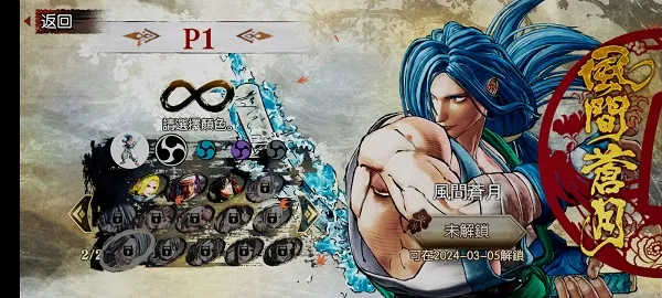 Samurai Shodown角色介绍