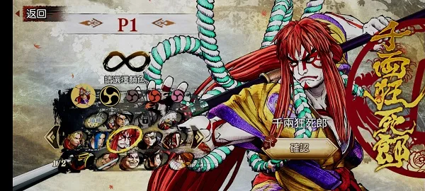Samurai Shodown角色介绍