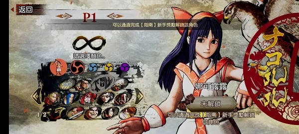 Samurai Shodown角色介绍