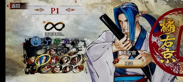 Samurai Shodown角色介绍