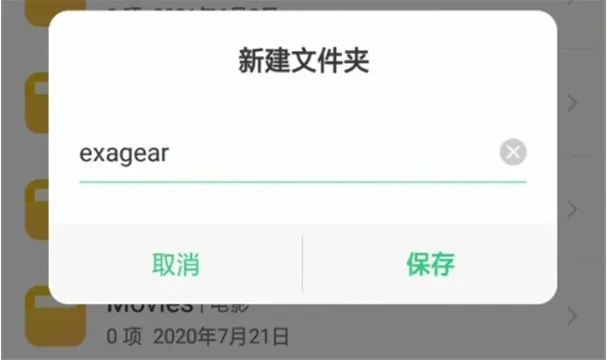 exagear模拟器2026最新版怎么添加游戏 exagear模拟器2026最新版怎么添加游戏