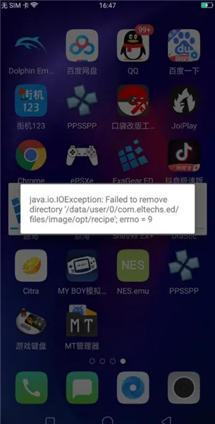 exagear报错怎么解决 exagear报错怎么解决