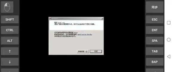 exagear报错怎么解决 exagear报错怎么解决