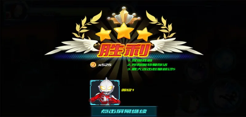 奥特曼传说之战无广告版怎么玩 奥特曼传说之战无广告版怎么玩