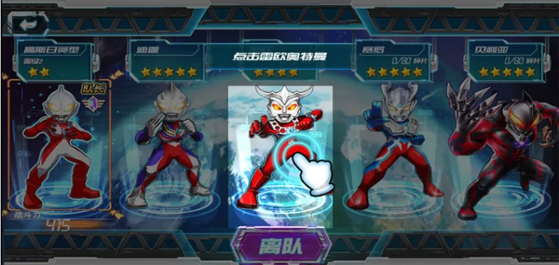 奥特曼传说之战无广告版怎么玩 奥特曼传说之战无广告版怎么玩