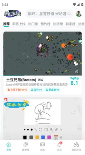 taptap发现好游戏实名认证教程 taptap发现好游戏实名认证教程