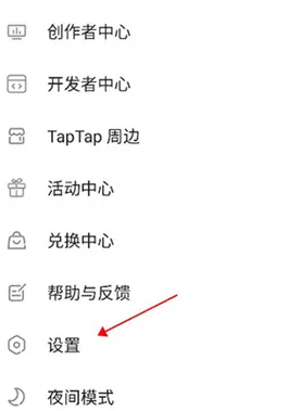 taptap发现好游戏实名认证教程 taptap发现好游戏实名认证教程