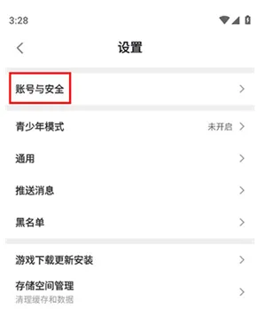 taptap发现好游戏实名认证教程 taptap发现好游戏实名认证教程