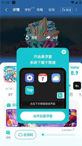 taptap发现好游戏怎么下载香肠派对先行服 taptap发现好游戏怎么下载香肠派对先行服