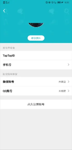 taptap发现好游戏实名认证教程 taptap发现好游戏实名认证教程