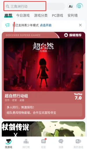 taptap发现好游戏app有什么功能 taptap发现好游戏app有什么功能