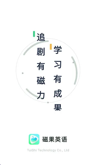 磁果英语 磁果英语