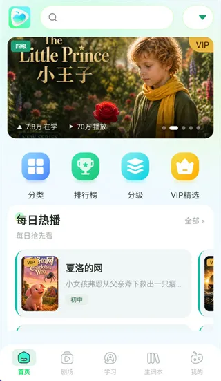磁果英语app怎么用: 磁果英语app怎么用: