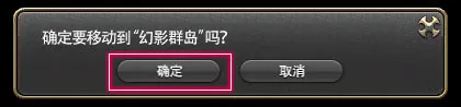 如何进行跨界传送